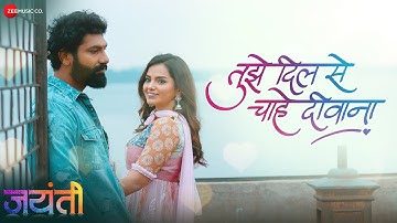 Tujhe Dil Se Chahe Diwana - Jayanti | Ruturaj Wankhede, Titeeksha Tawde | Diptanshu Tiwari & Senjuti