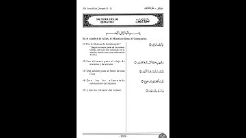 عبدالله الموسى سورة #قريش  مترجمة إلى اللغة #الاسبانية من عشائيات رمضان 1446