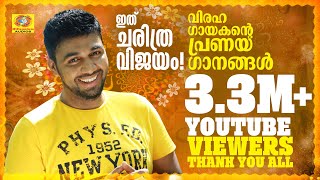 Saleem Kodathur`s Hits | Romantic Songs |Valentine's Day Special | Top Hit Songs Of Saleem Kodathoor