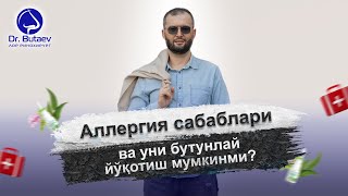 Аллергия сабаблари ва уни бутунлай ёқотиш мумкинми?