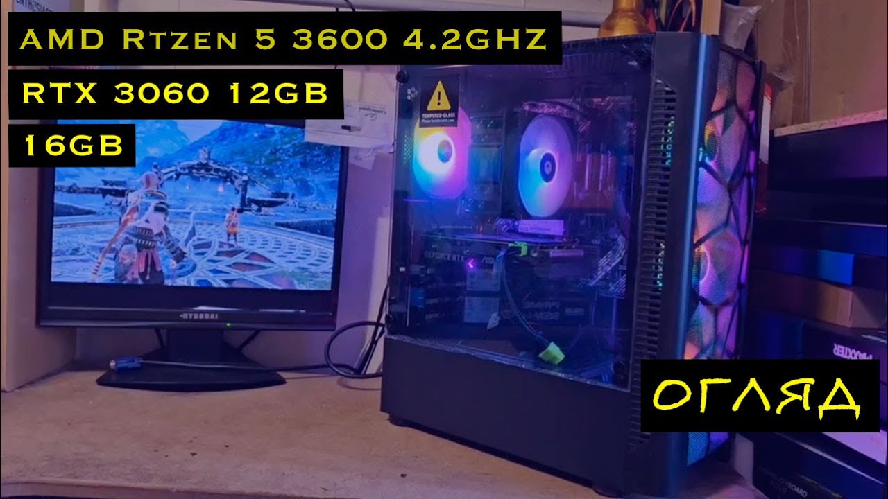 Ігровий комп'ютер AMD RYZEN 5 3600 4.2GHZ, RTX 3060 12GB, 16GB