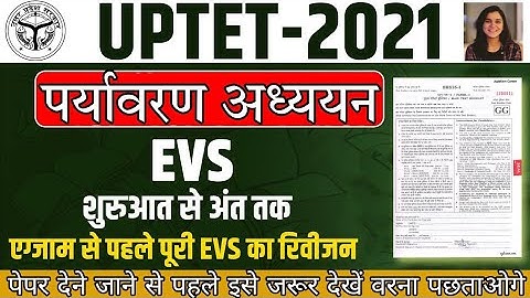 UP TET EXAM 2022 | ENVIRONMENT | EVS | UPTET EVS | पर्यावरण अध्ययन | यू पी टीईटी | Let