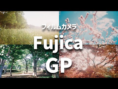 ジャンクで500円！】ジャンクのフィルムカメラ Fujica GPで撮影した
