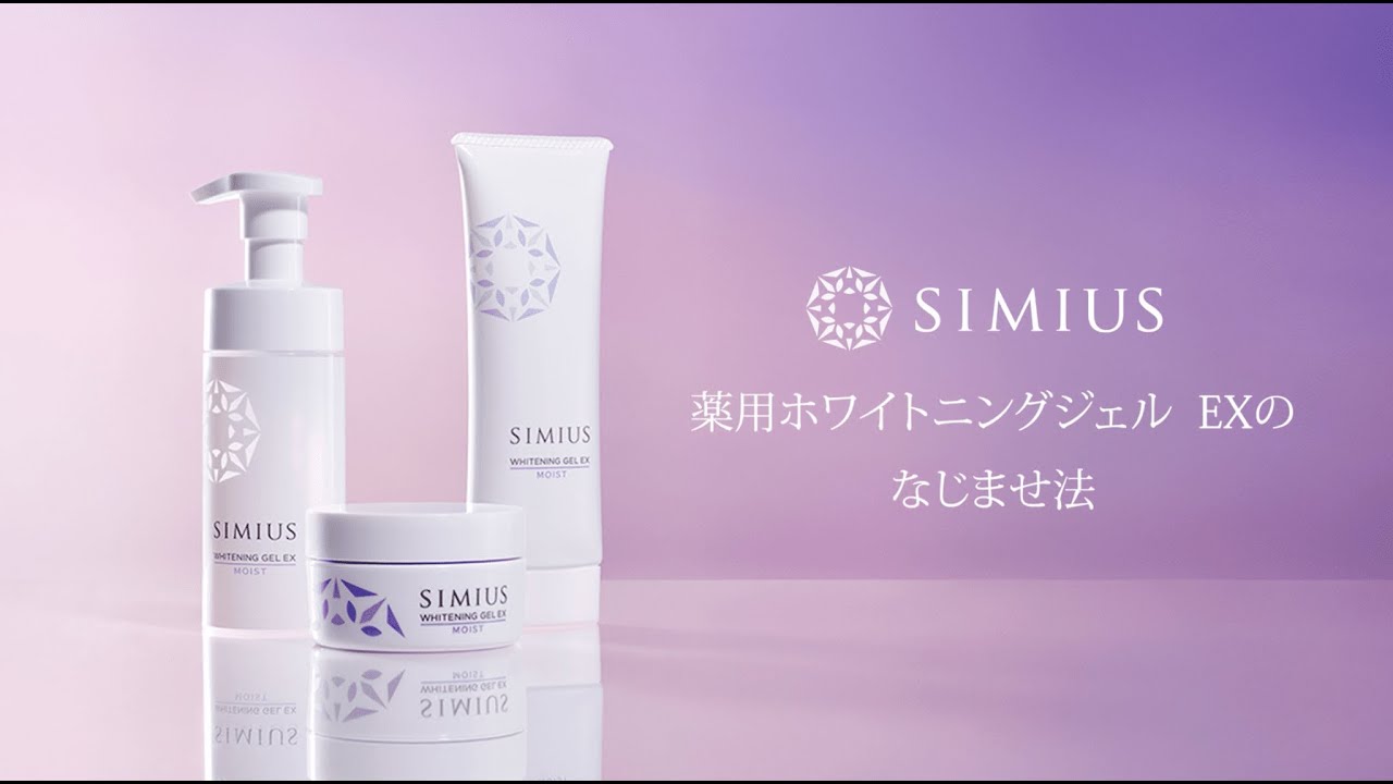 シミウスジェルのメビウス製薬