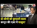 Black And White Full Episode: Pune Car Accident पर मिली सजा का विश्लेषण | Porsche | Sudhir Chaudhary