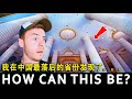 This is China's Poorest Province!? I was Shocked! 简直不敢相信，我在中国最落后的省份发现了。。。🇨🇳 Unseen China