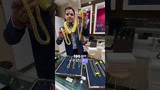 100 % 22Ct 916 Hallmark D Chain Giri Zever Mahal Kalyanpuri 9971075266