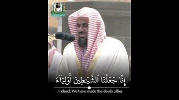 تلاوة جميلة من إمام وخطيب المسجد الحرام الشيخ سعود الشريم