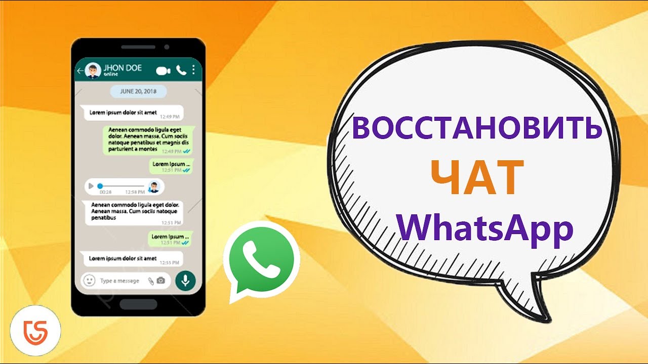 Как Восстановить Удаленные Фото В Вотсапе Андроид