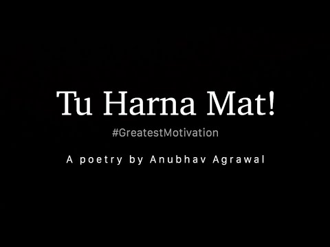 Never Give Up – "Tu Harna Mat!" – Anubhav Agrawal || Greatest Motivation | Hindi Poetry