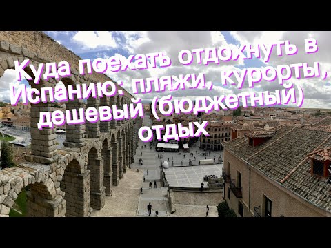 Куда поехать отдохнуть