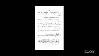 039 - ad-Daau Wad-Dawau