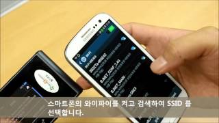 01 일본포켓와이파이 사용방법 (월드로밍) screenshot 4