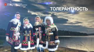РОССИЯ ЕДИНА! Соц ролик про толерантность и единство народов России! РОССИЯ ЕДИНА! Соц ролик про толерантность и единство народов России!