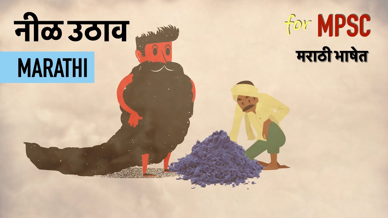 Indigo Revolt In Marathi Peasant Movement In India indigo-revolt-in-marathi-peasant-movement-in-india