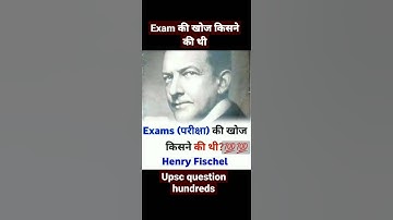 Exam ( परीक्षा )  की खोज किसने की थी??💯💯   #upsc #exam #upsc 🔥motivation🔥 #ias #viral🔥 #trending🔥🔥
