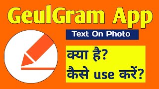 Geulgram text on photo app || Geulgram app screenshot 1