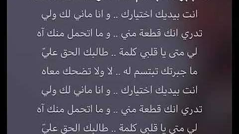 تدري انك قطعه مني تحميل Download Mp4 Mp3