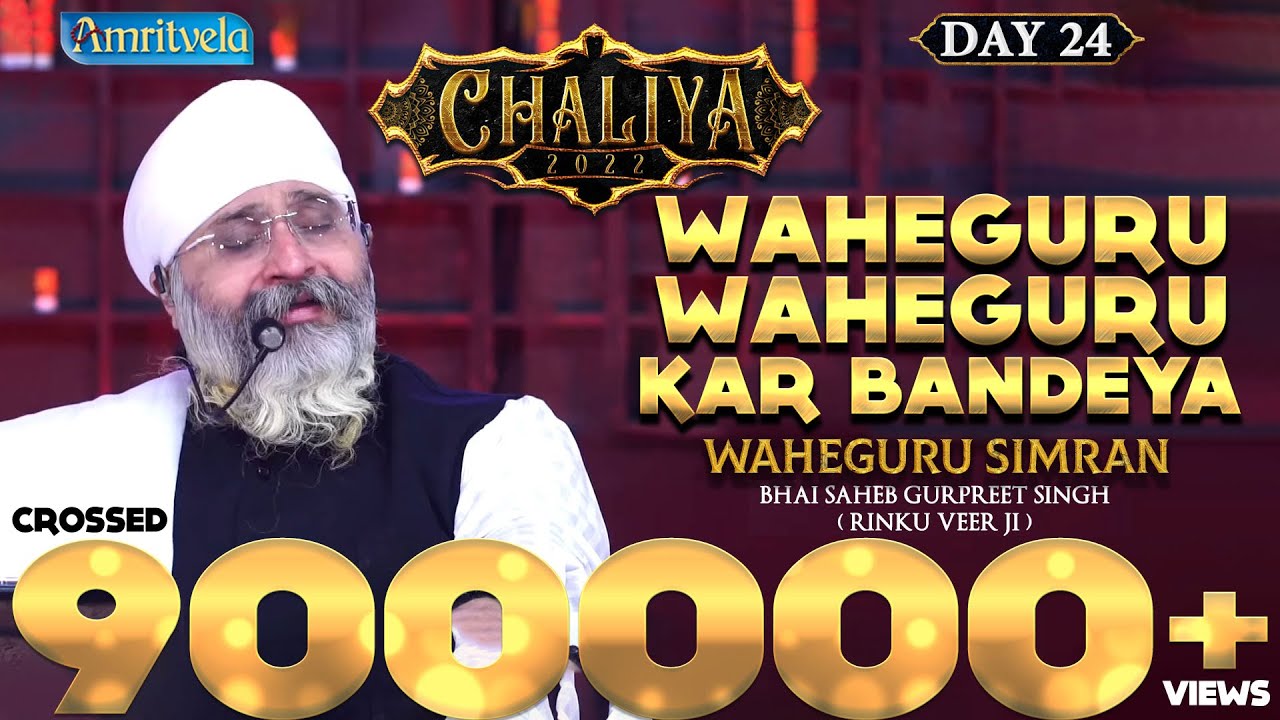 WAHEGURU WAHEGURU KAR BANDEYA - SIMRAN - HD - AMRITVELA TRUST ...