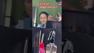 මා නාට්යයේ නෙලුනි