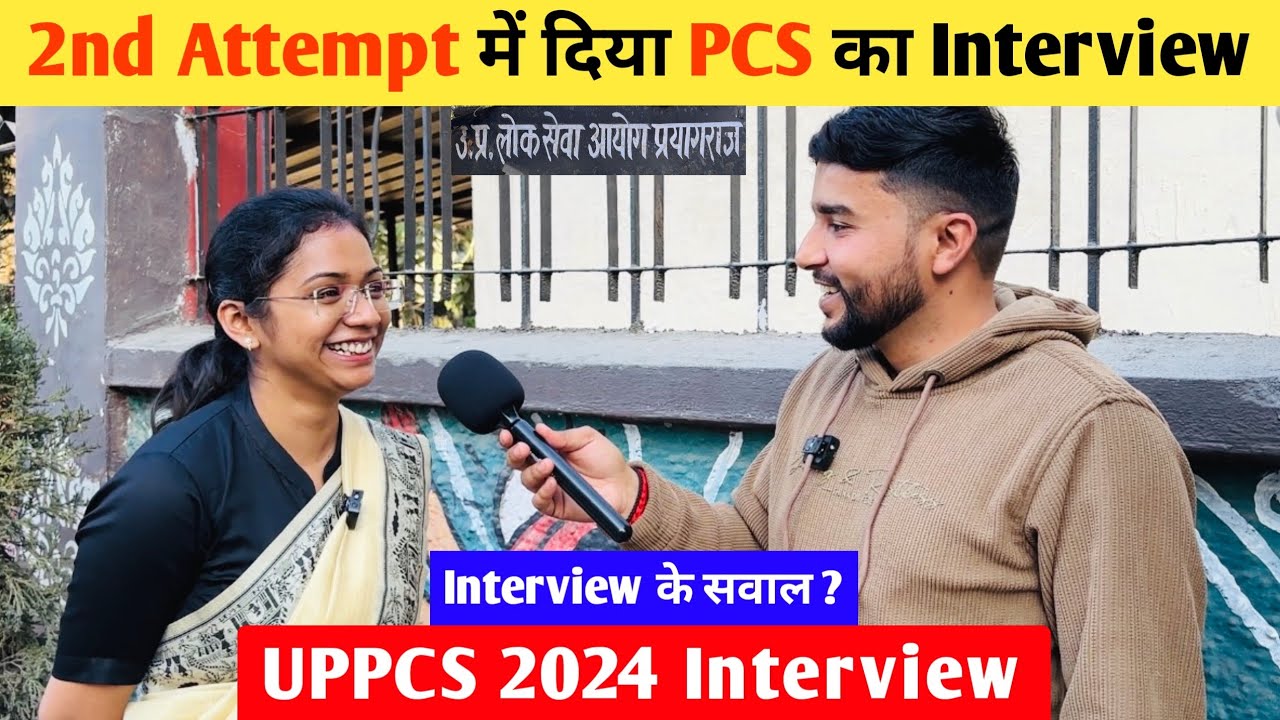2nd Attempt में दिया PCS का Interview 🔥 | Uppsc 2024 Interview | UPPSC Prelims Current Affairs