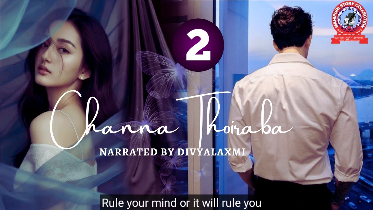 Чанна Тойраба (2) Управляй своим разумом, или он будет управлять тобой