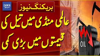 Oil Prices Crash: Global Market Sees Major Drop|Breaking News | Dawn News