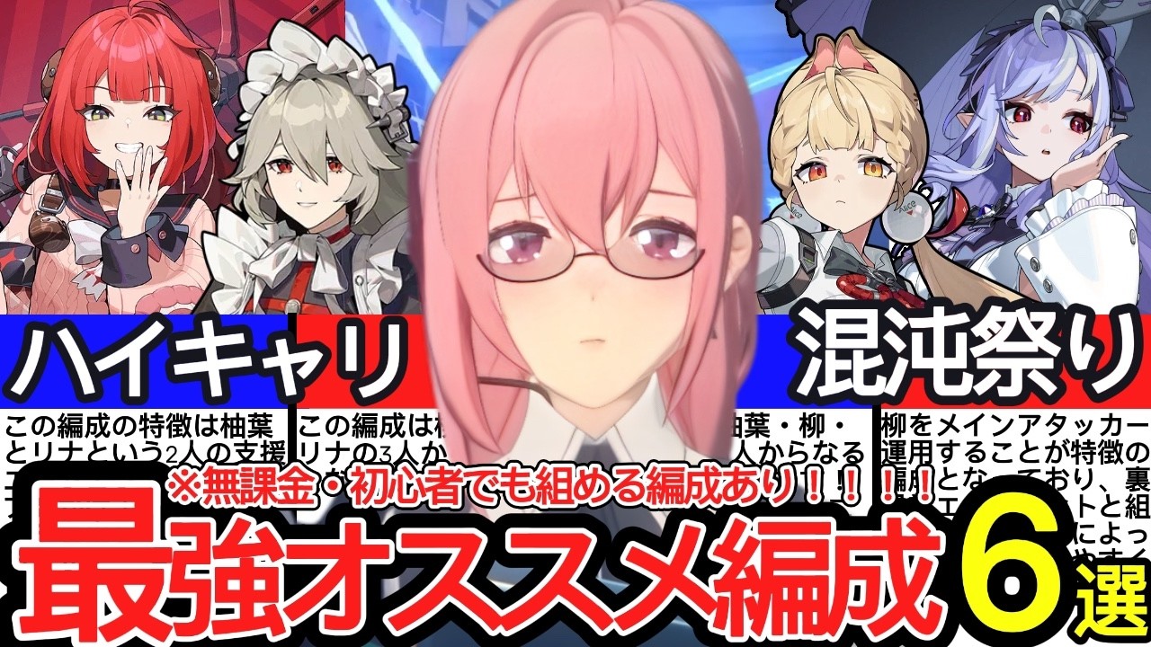 Zenless Zone Zero] Ver. 2.1 Latest Edition! A thorough explanation