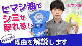 ニベアで肌が白くなる これ 本当なんです ニベア美白神話 の真相について実験してみた Youtube