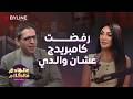 عالهادي فالكلام لو جوزك اتجوز عليكي تعملي إيه أسرار الطب النفسي والتربية مع دكتور مهاب مجاهد 