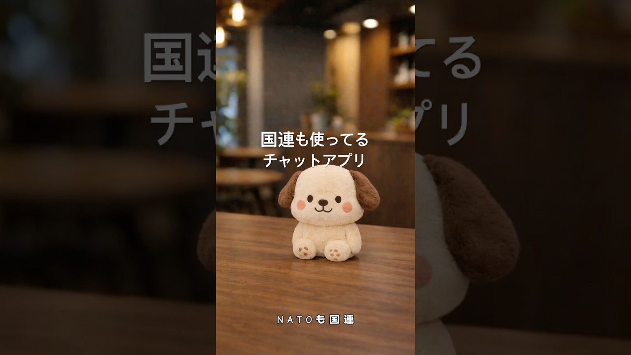 政府も使う！次世代チャット Matrix 解説