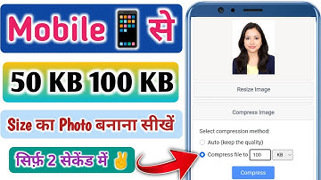 Photo ka size kam kaise kare mobile se | 100 kb ka photo kaise banaye