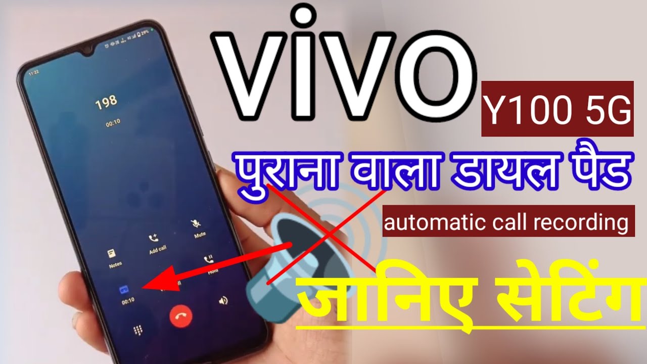 vivo-y100-5g-automatic-call-recording-vivo-5g-automatic-call-recording