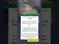 قرية شبه منعزلة عن العالم أغرب قرية فى العالم قرية كمزار سلطنة ع مان قرية صغيرة ملهمون