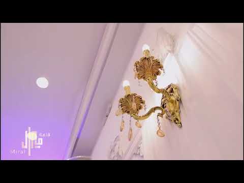   قاعة ميرال 1