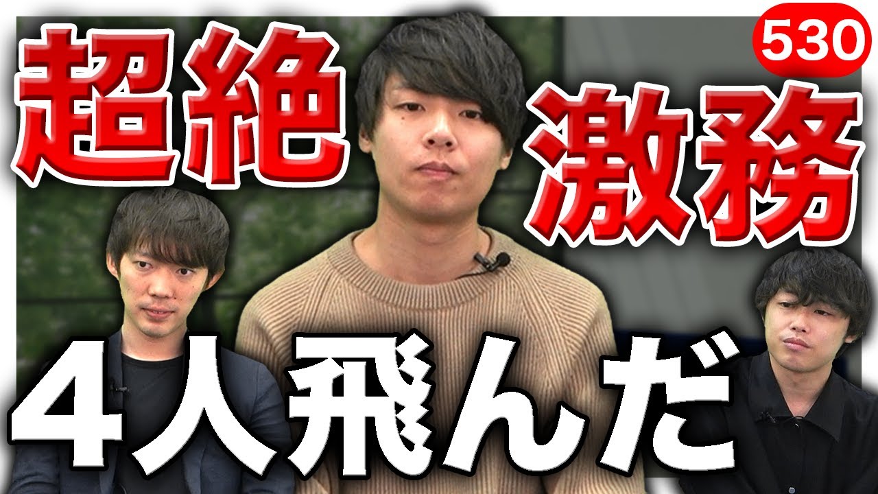 【警告】コンサルに夢見ている人へ｜vol.530