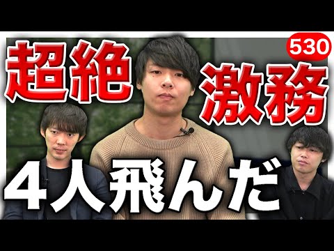 【警告】コンサルに夢見ている人へ｜vol.530