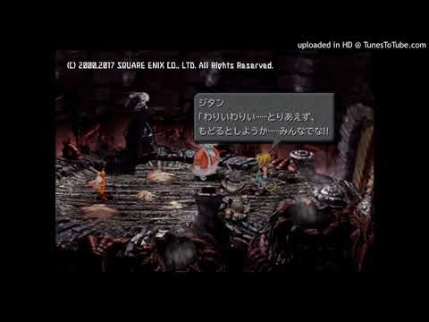 【ゲームBGM】独りじゃない(You’re Not Alone)：FF9