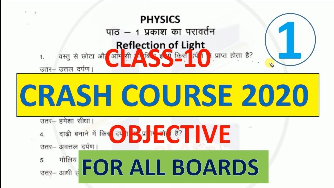 Science Crash Course 2020 objective For All Boards 1 YouTube science-crash-course-2020-objective-for-all-boards-1-youtube