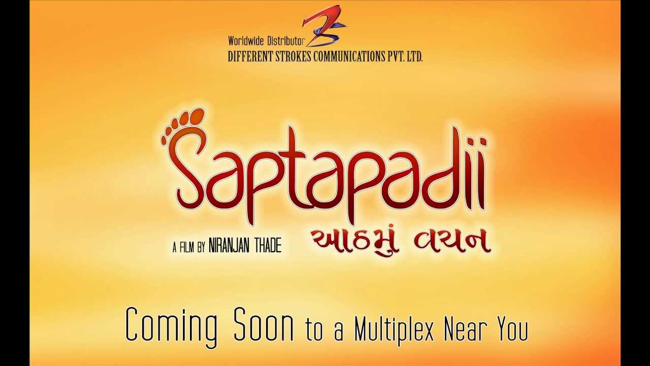saptapadi gujarati movie saptapadi gujarati movie