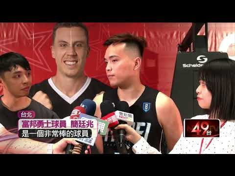 台美對抗賽！ NBA球星羅賓森3分球尬高國豪