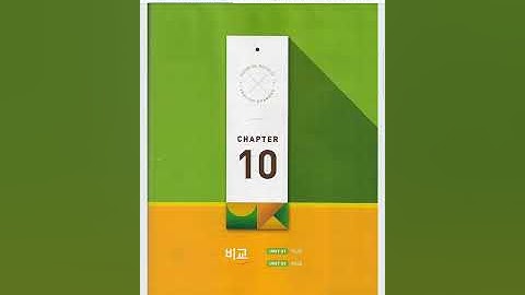 중등 Grammar Inside Starter [Chapter 10] [Unit 1~2] 비교급, 최상급