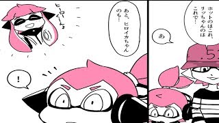 漫画動画 Splatoon 長編漫画 スプラトゥーン 緑チームシリーズ イカロスチーム紹介と小ネタ Chap18 Youtube