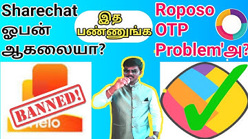 HELO APP பதில் SHARECHAT|HOW TO OPEN SHARECHAT IN TAMIL|இந்தியா உருவாக்கியது|ROPOSO OTP PROBLEM|2020