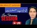 تحریر اکیڈمی  is live! نئی دلچسپ معلومات