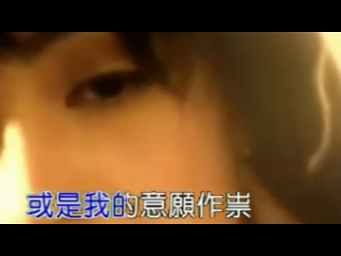陳慧嫻 戀戀風塵 國語版 MV 1997