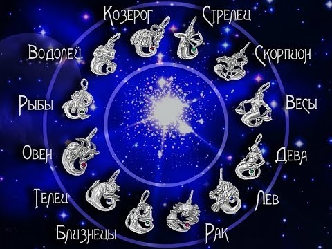 Гороскоп на 4 апреля 2018 года