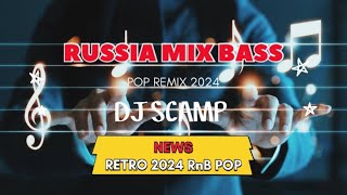 Новая Музыка!РУССКИЙ Ремикс🫨 Современный микс! 🔝 РЕТРО POP BASS | Russia MiX🎶🔔