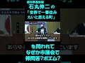「世界で一番住みやすいと思える町」の意味を聞かれて禅問答？ポエム　 [2023年3月7日]