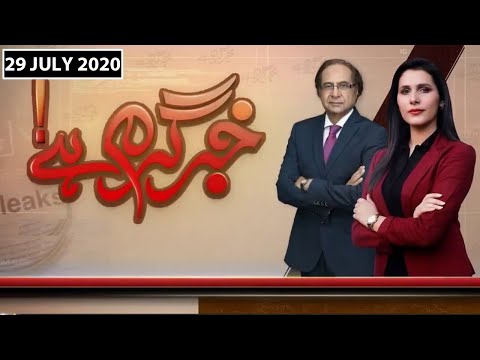 Khabr Garm Hai with Maria Jadoon | Ehtisham ul Haq | 29 July 2020 | Public News